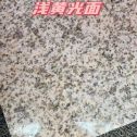 镇江黄金麻浅黄光面