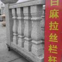 镇江 白麻花岗岩拉丝栏杆花瓶柱将军柱