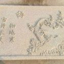 镇江 黄金麻花岗岩别墅外立面雕花板
