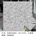 镇江芝麻白火烧面