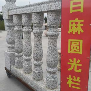 镇江 白麻花岗岩圆光栏杆花瓶柱将军柱