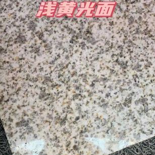镇江黄金麻浅黄光面