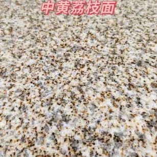 镇江黄金麻中黄荔枝面