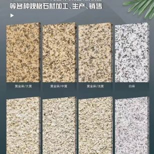 镇江 黄金麻白麻样品展示