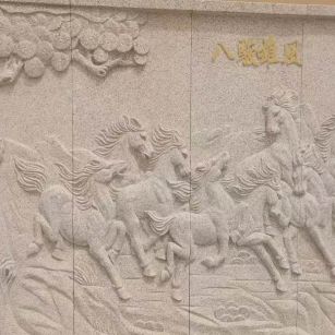 镇江 黄金麻花岗岩雕刻板（八骏图）