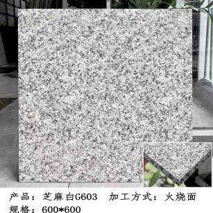 镇江芝麻白火烧面