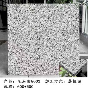 镇江芝麻白荔枝面