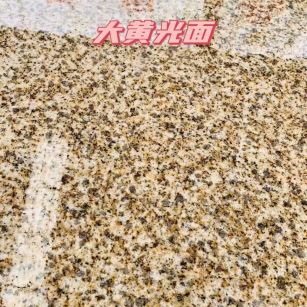 镇江黄金麻大黄光面