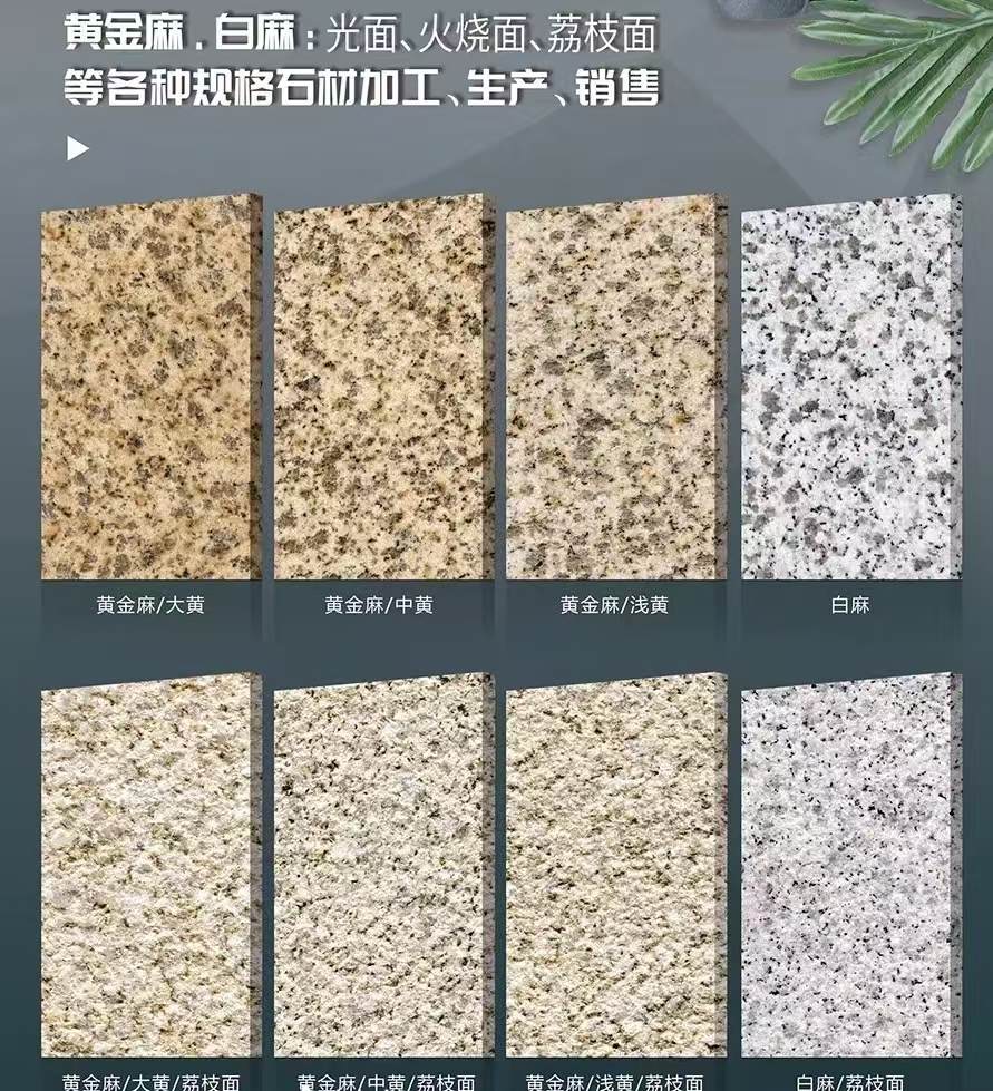 镇江 黄金麻白麻样品展示