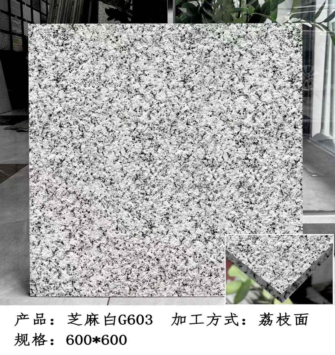 镇江芝麻白荔枝面