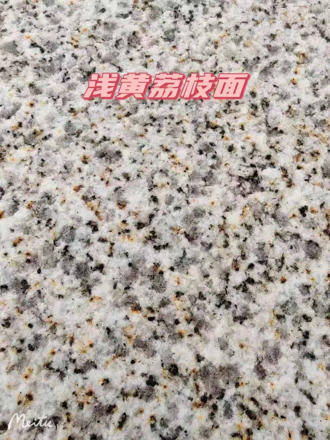 镇江黄金麻浅黄荔枝面