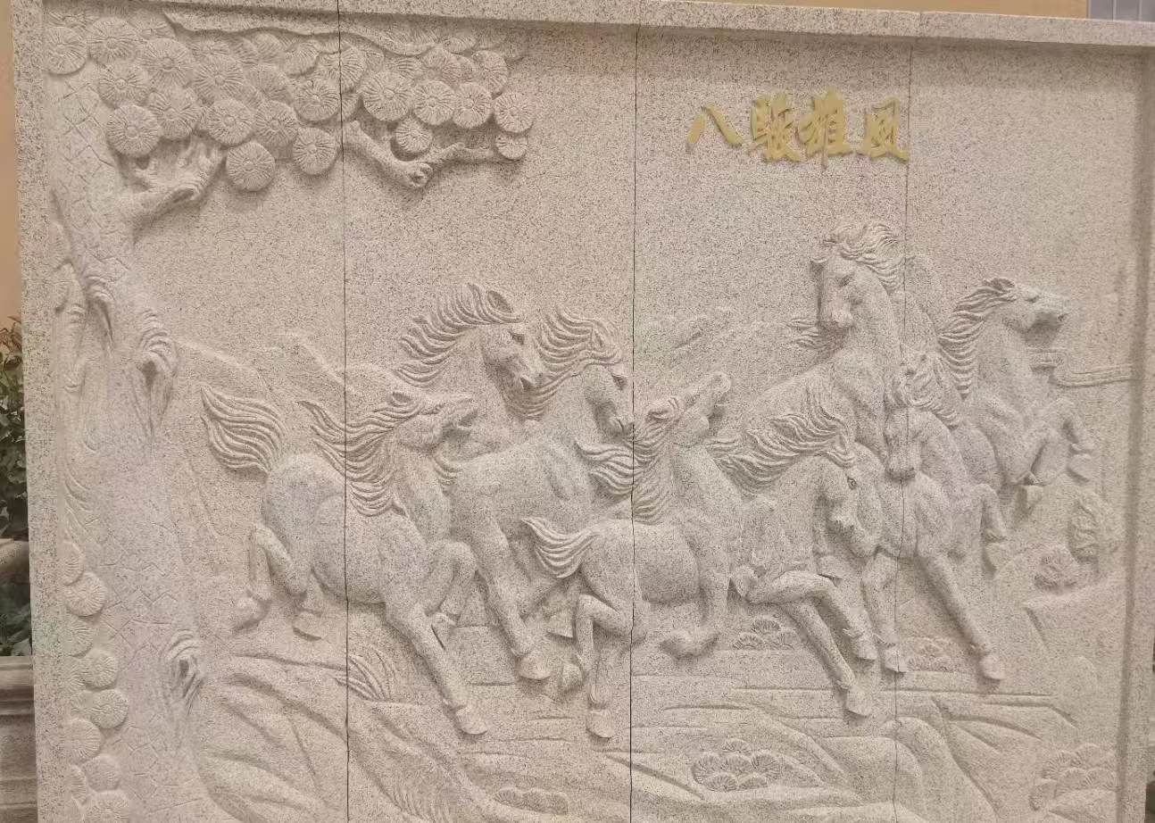 镇江 黄金麻花岗岩雕刻板（八骏图）