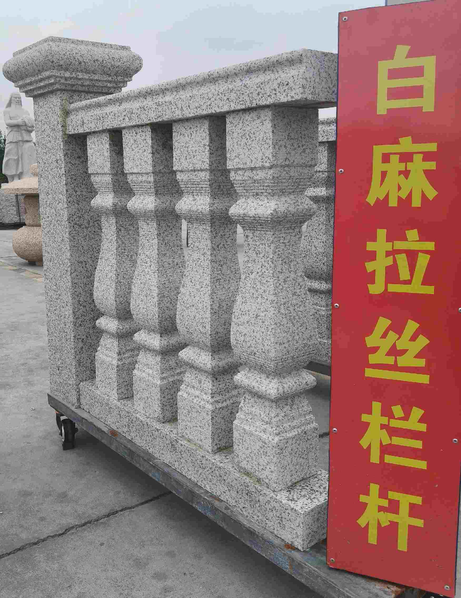 镇江 白麻花岗岩拉丝栏杆花瓶柱将军柱